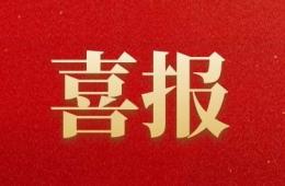 喜報(bào)：我司中標(biāo)姜堰南繞城（鹽靖高速至229省道段）快速化改造項(xiàng)目紅綠燈采購(gòu)