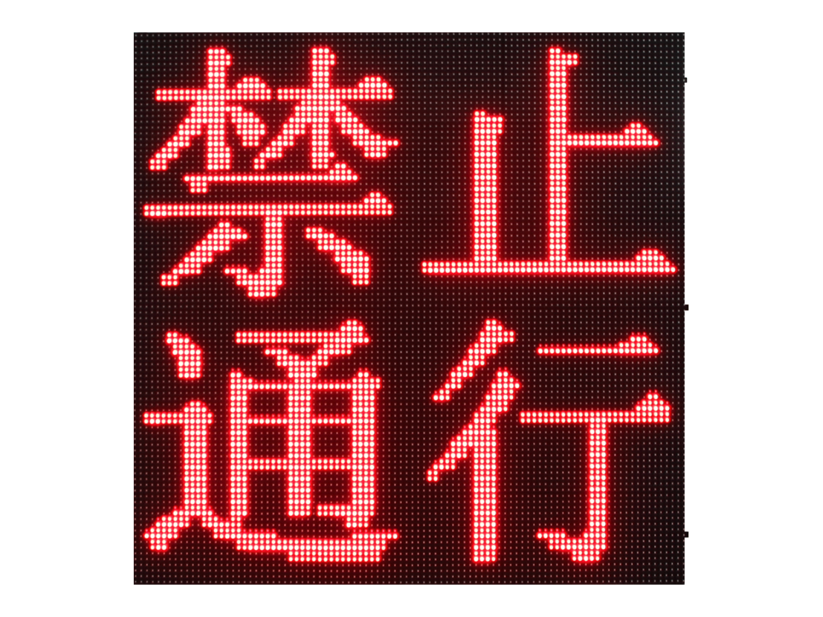 LED顯示屏款倒計時4