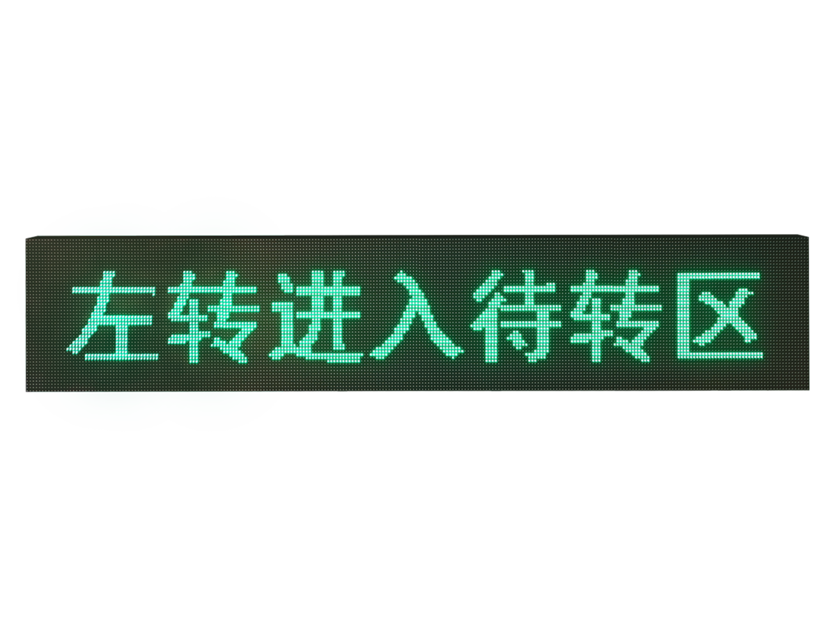 左轉(zhuǎn)進(jìn)入待轉(zhuǎn)區(qū)