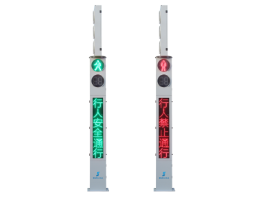 4.2m一體式機動+人行+LED文字顯示信號燈