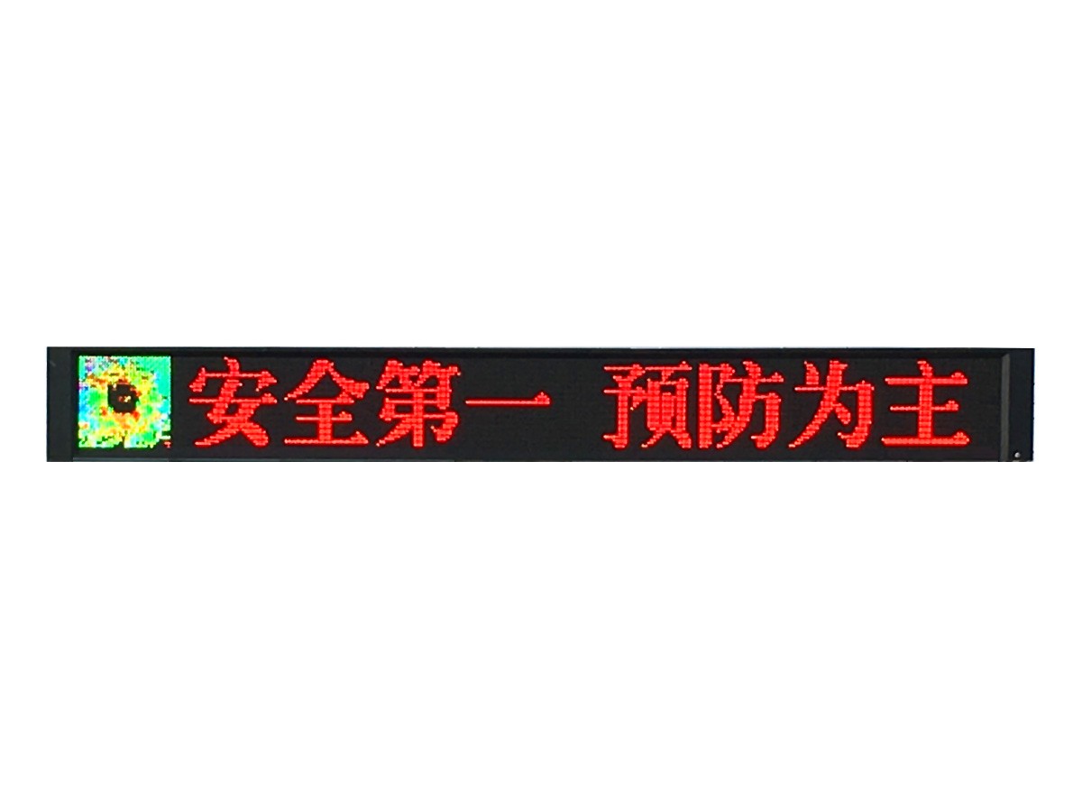 LED可變信息標志